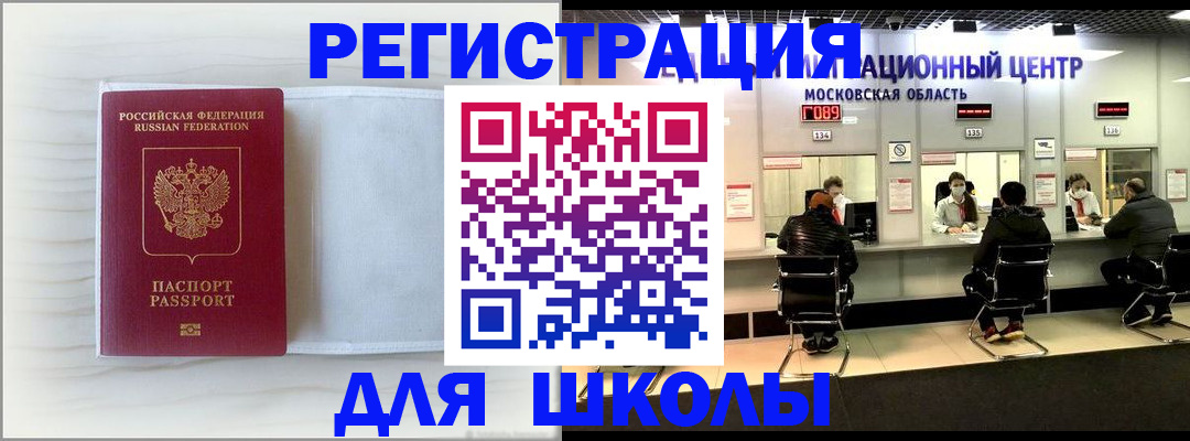 прописка регистрация в Ковылкино