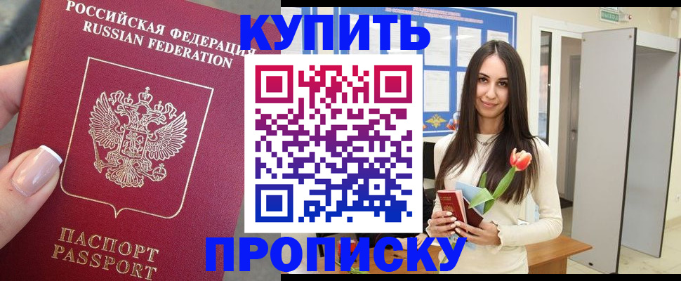 прописка регистрация в Ковылкино
