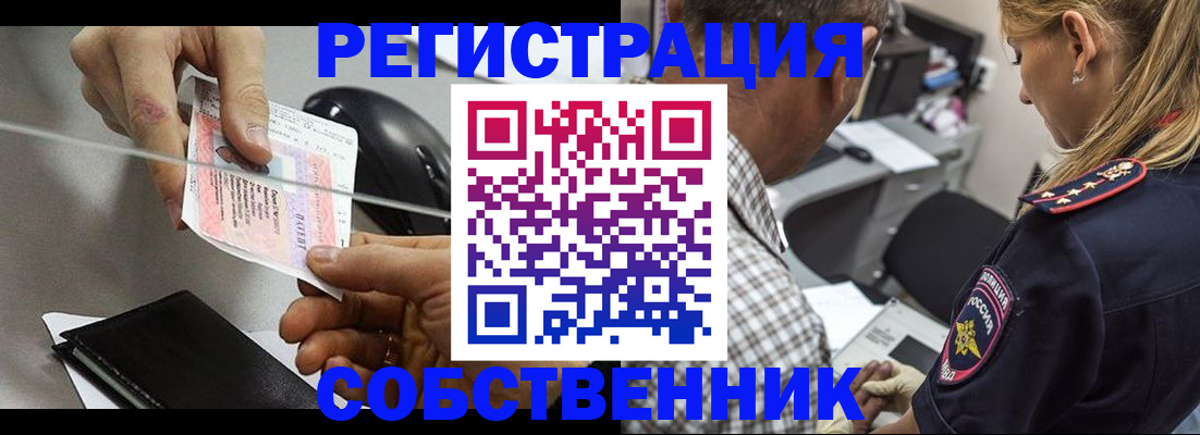 временная регистрация для всех в Ковылкино