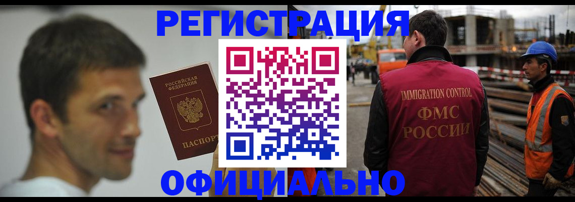 прописка иностранных граждан в Ковылкино