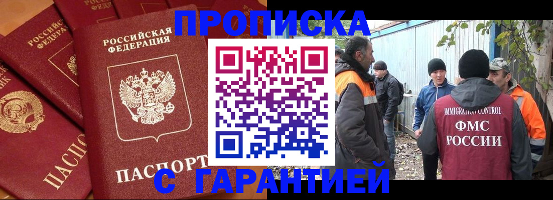 прописка ребенка в Ковылкино