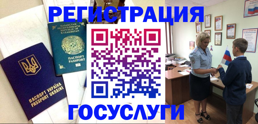 прописка законно в Ковылкино
