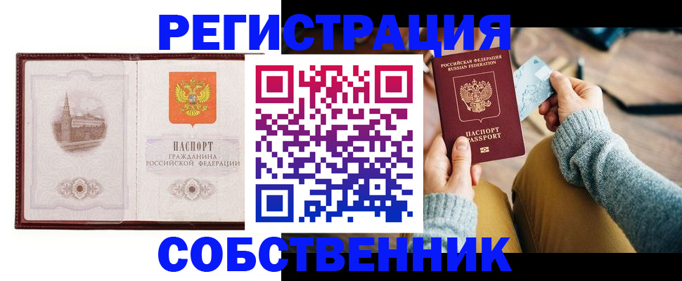 временная регистрация поиск в Ковылкино