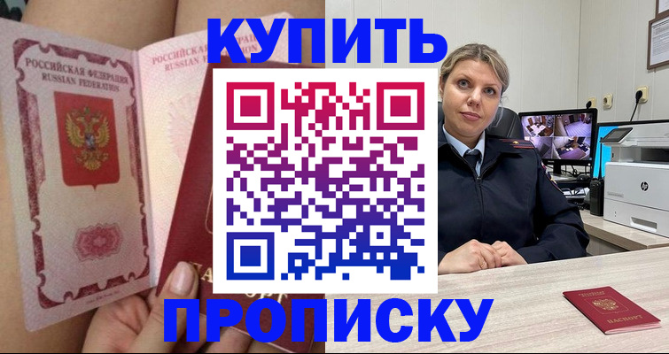 прописка паспорт в Ковылкино