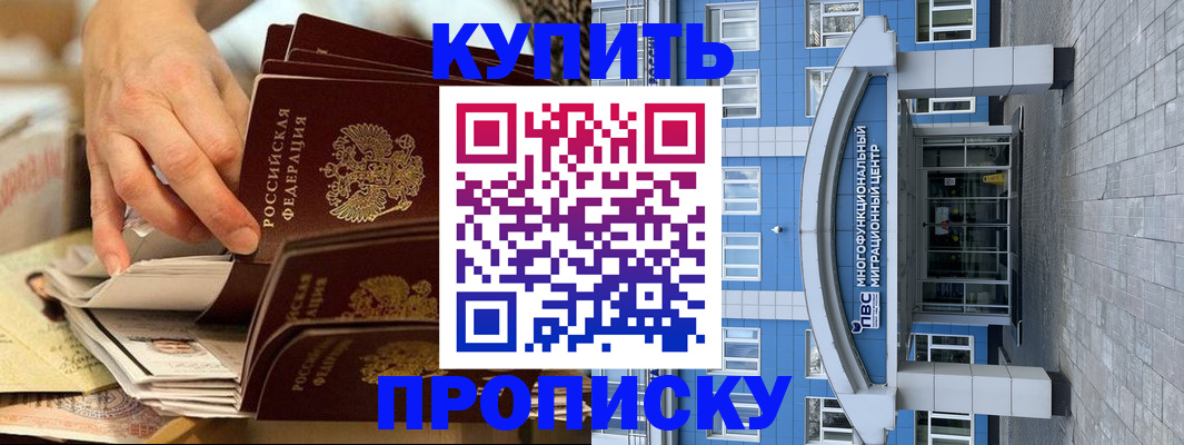 прописка гарантия в Ковылкино