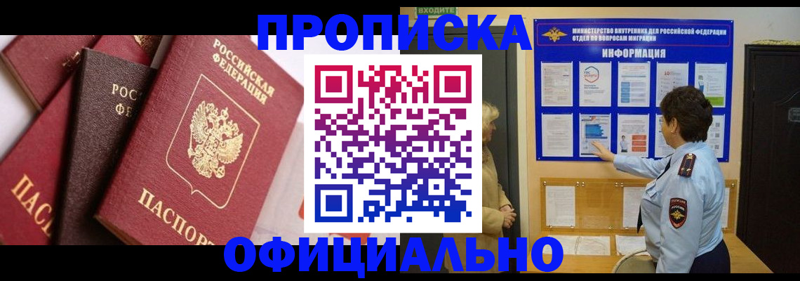 временная регистрация в квартире в Ковылкино