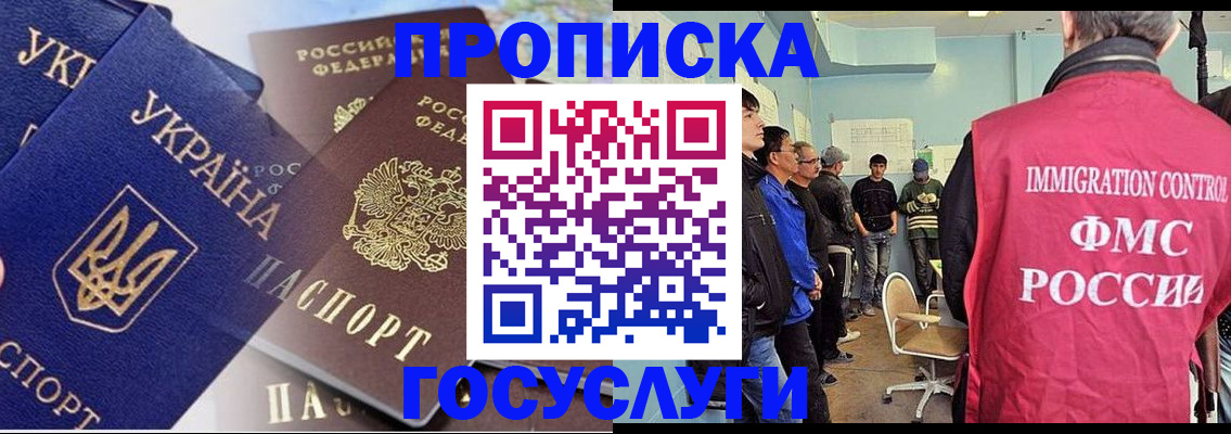 прописка регистрация в Ковылкино