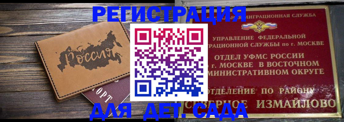 временная регистрация надежно в Ковылкино